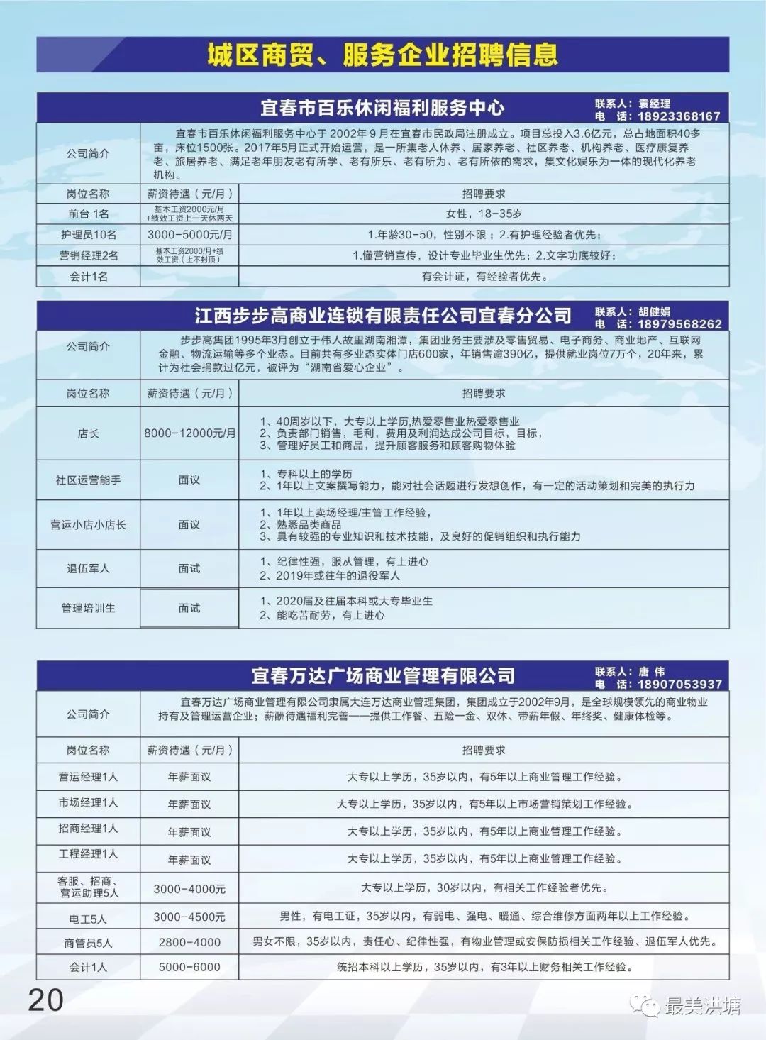 宁波洪塘最新招聘信息,宁波洪塘地区最新招聘信息概览