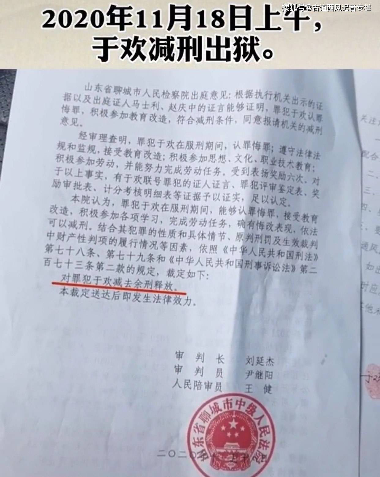 于欢案最新判决书,关于于欢案最新判决书的深度解读