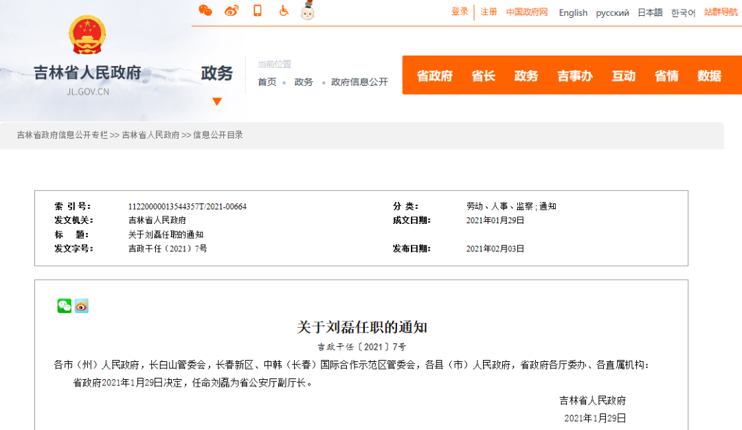 甘肃省干部最新任免,甘肃省干部最新任免动态