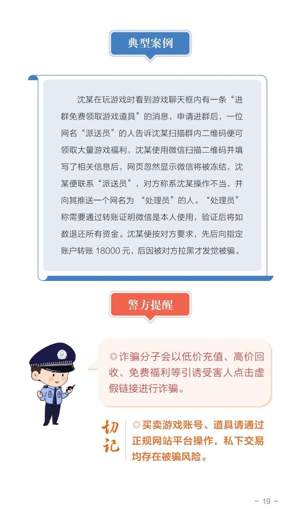 王中王最准100%的资料,关于王中王最准100%的资料的真相探究——警惕违法犯罪行为