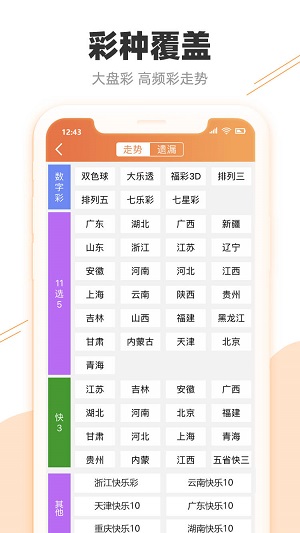 漆黑一团 第5页