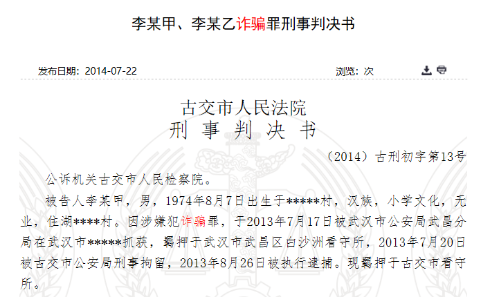 2024今晚澳门开什么号码,警惕网络赌博陷阱，切勿预测澳门彩票号码