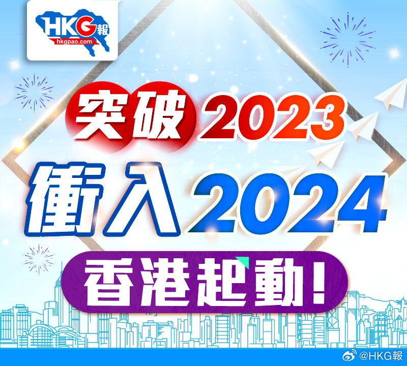 2024新澳免费资料图片,探索未来，2024新澳免费资料图片的魅力与价值