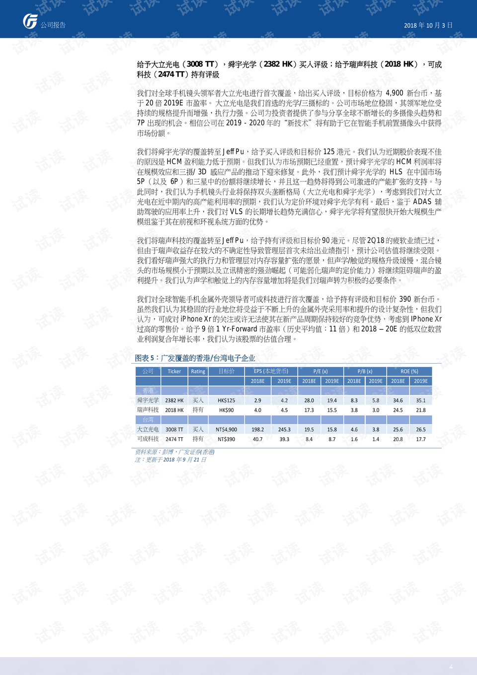 免费香港正版资料,免费香港正版资料的获取与价值探讨