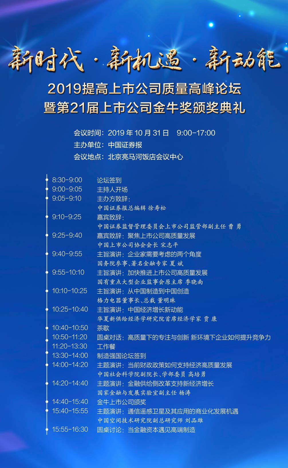 金牛论坛精准六肖资料,金牛论坛精准六肖资料，探索与解析