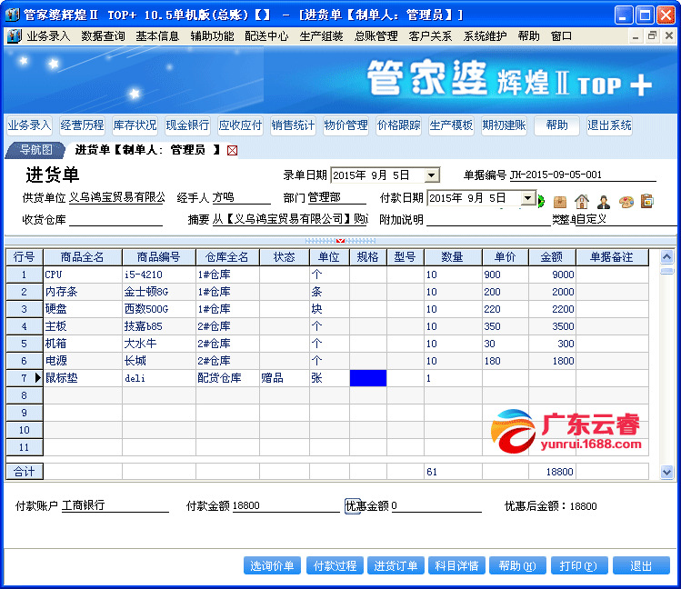 管家婆2024资料精准大全,管家婆2024资料精准大全——掌握最新资讯，洞悉未来趋势