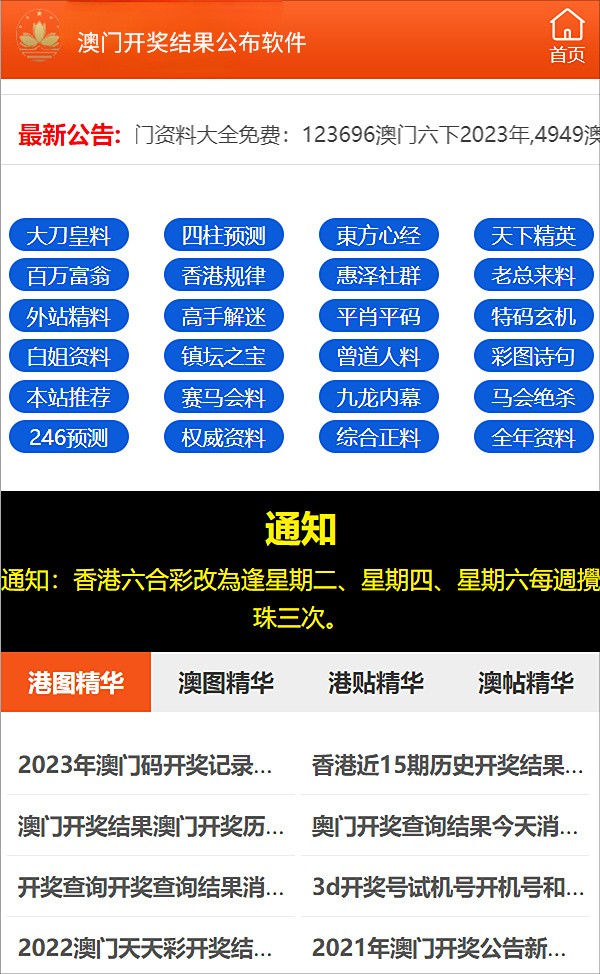 新澳门精准免费资料查看,关于新澳门精准免费资料查看的探讨与警示