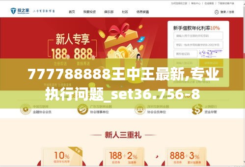 777788888王中王最新,探索王中王，揭秘数字背后的故事与最新动态