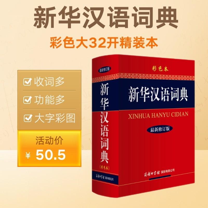 澳门三肖三码精准100%新华字典,澳门三肖三码精准预测与新华字典的奇妙结合——探索命运之轮的奥秘