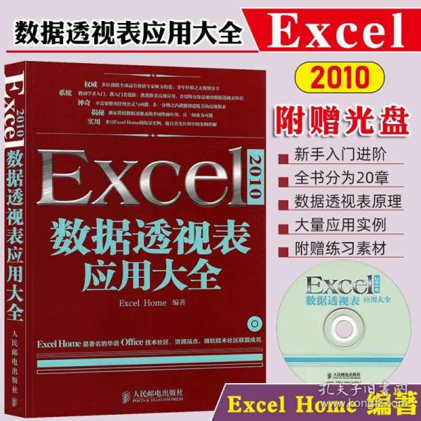 2025年1月6日 第28页