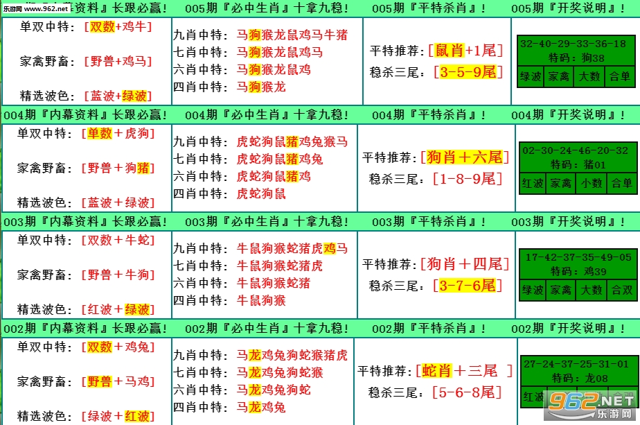 2025年1月7日 第43页