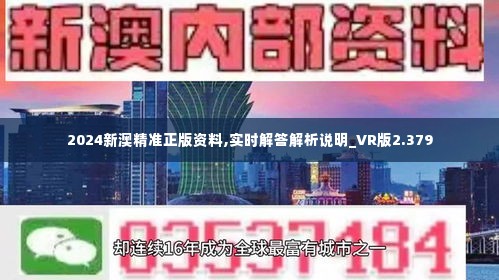 新澳精准资料免费提供,新澳精准资料免费提供，探索与分享