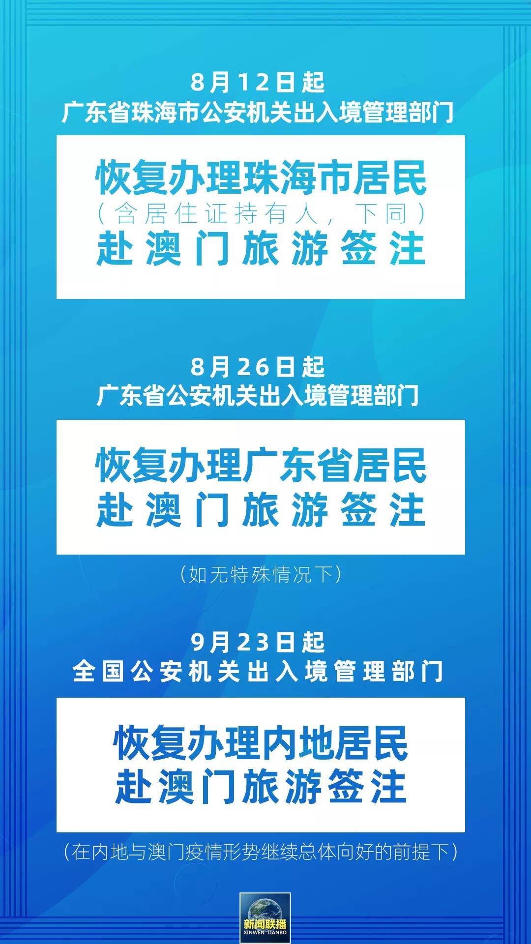 澳门正版资料免费大全新闻——揭示违法犯罪问题,澳门正版资料免费大全新闻背后的违法犯罪问题