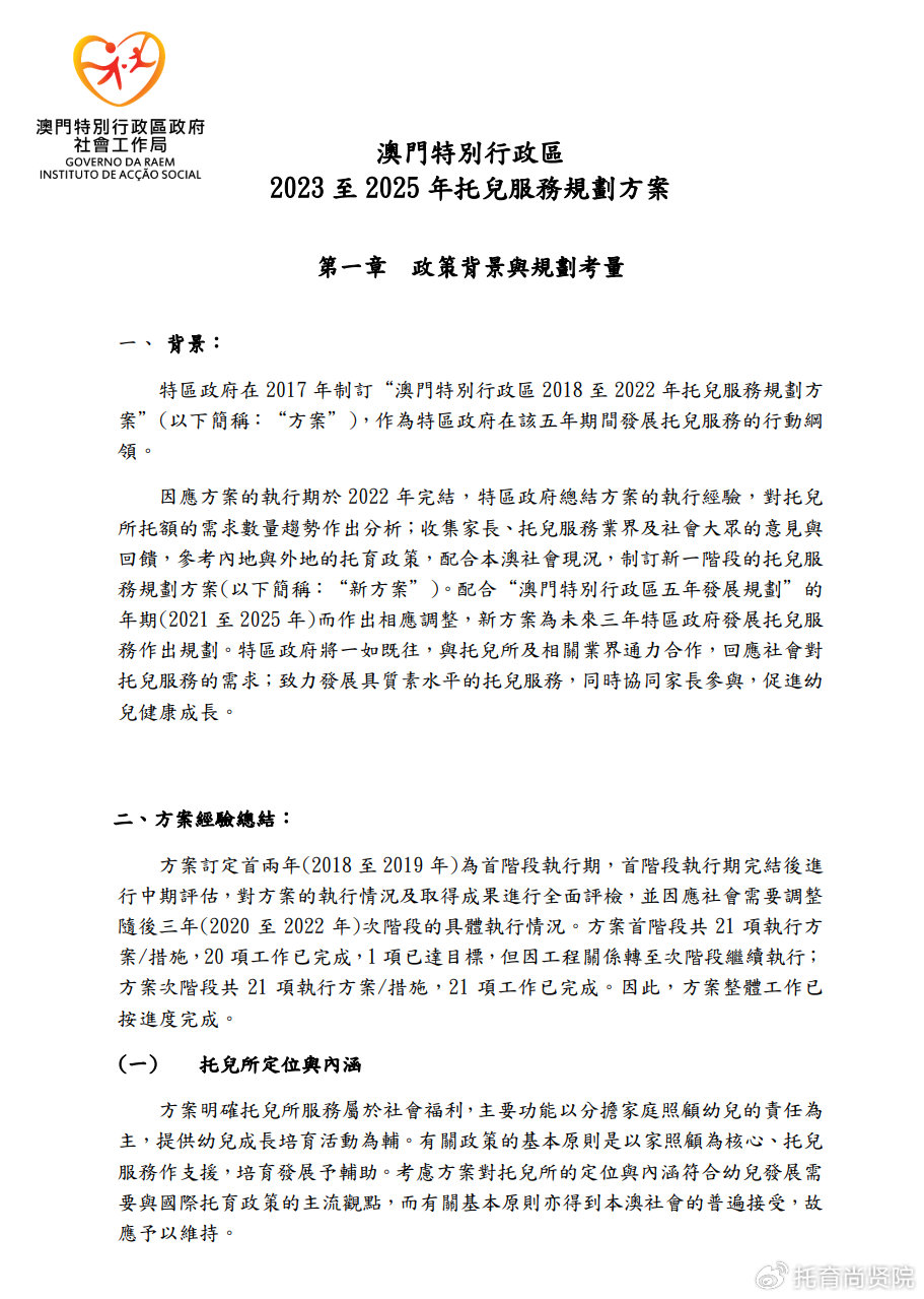 新澳门期期免费资料,警惕新澳门期期免费资料的潜在风险与犯罪问题