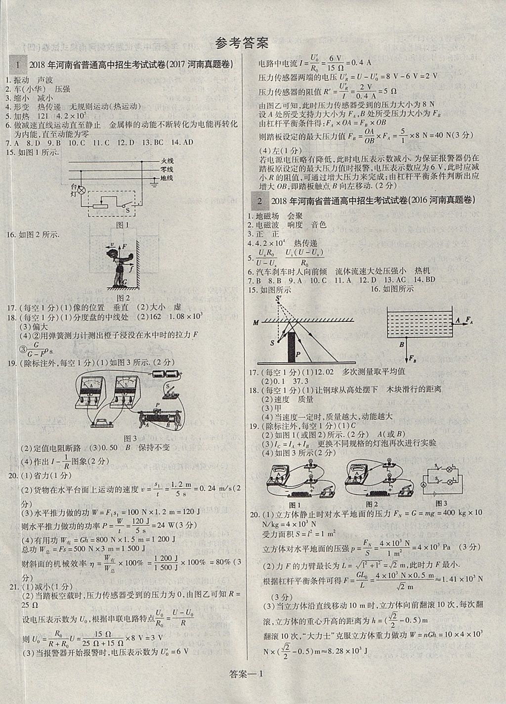 三肖必中特三肖三码的答案,关于三肖必中特三肖三码的真相揭秘与警惕违法犯罪行为