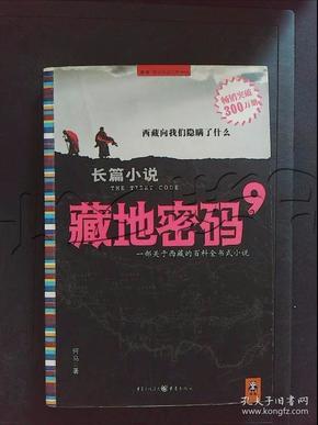 7777788888马会传真,揭秘数字密码背后的故事，马会传真与数字7777788888的神秘联系