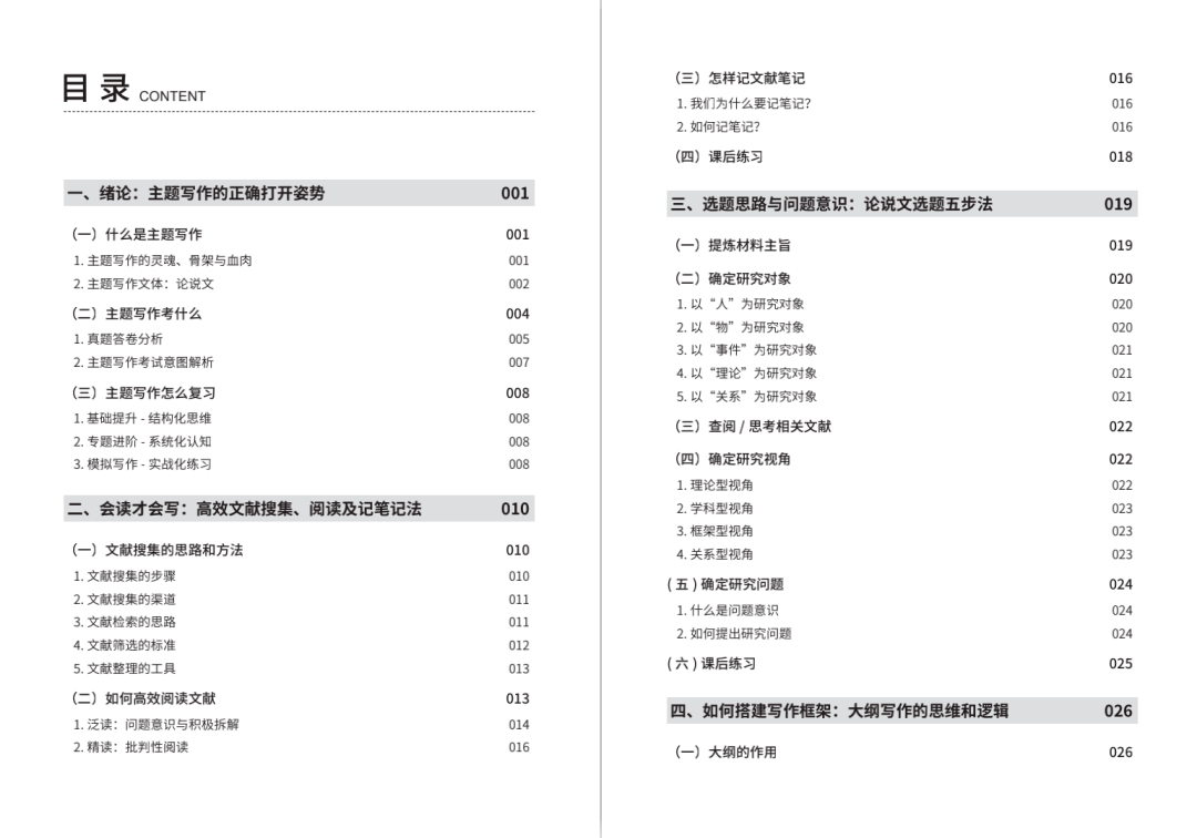 龙凤呈祥_1 第2页