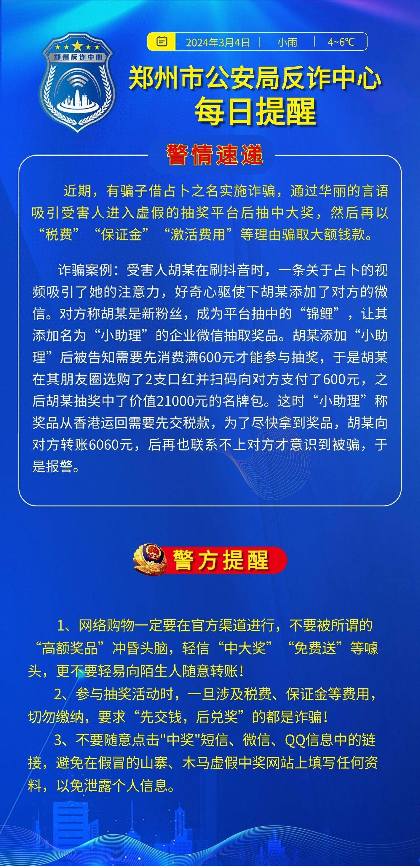 三肖必中三期资料,关于三肖必中三期资料的虚假宣传与违法犯罪问题探讨