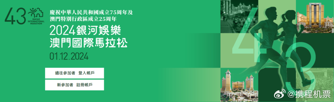 2024年澳门今晚开码料,澳门今晚开码料，探索未来的机遇与挑战