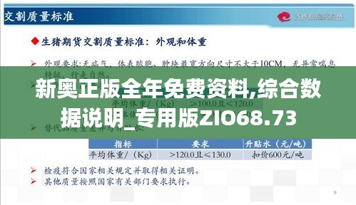 新奥精准资料免费提供,新奥精准资料免费提供的价值及其影响