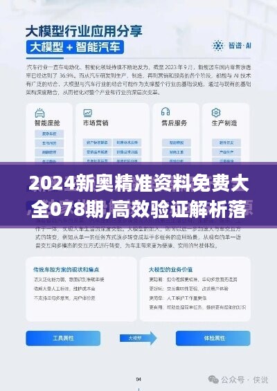 2025新澳精准正版资料,探索未来，2025新澳精准正版资料的重要性与价值