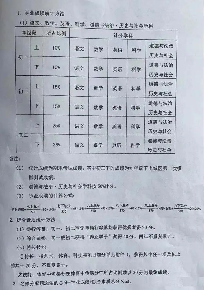 管家婆必出一中一特,揭秘管家婆必出一中一特的奥秘