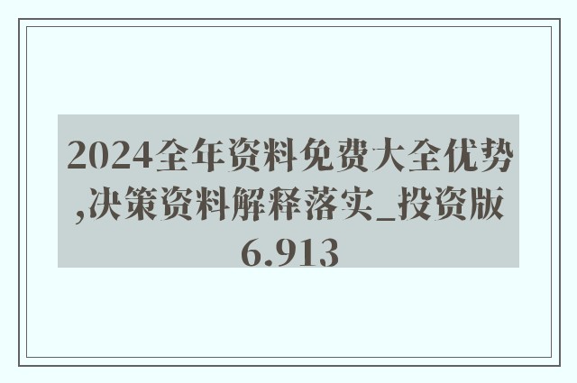 2025新浪正版免费资料,新浪正版免费资料，探索未来的知识宝库（至2025年）