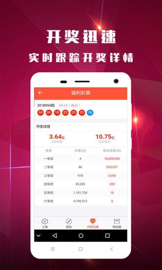 2023澳门码今晚开奖结果软件,澳门码今晚开奖结果软件——探索最新预测工具与数据分析技术