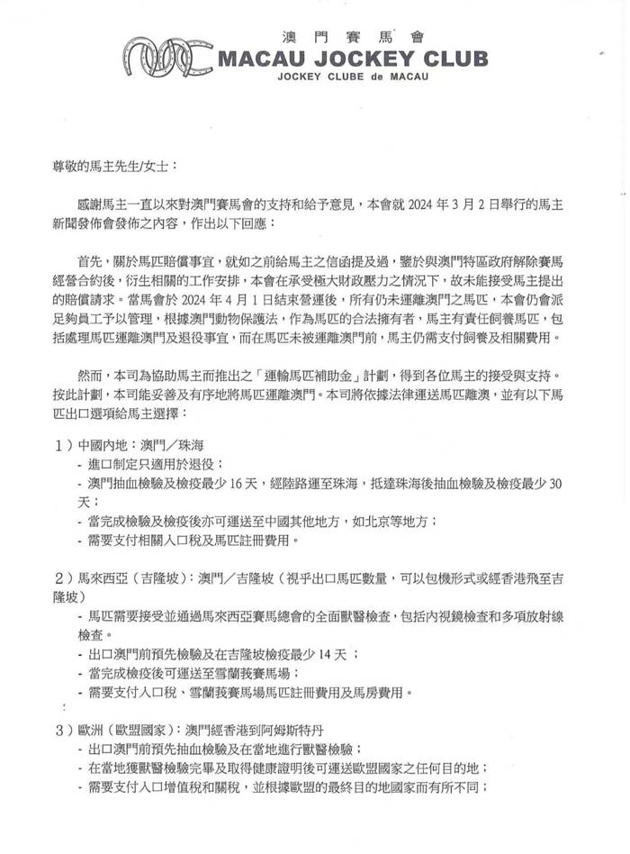 澳门传真澳门正版传真内部资料,澳门传真，探索正版传真内部资料的独特价值