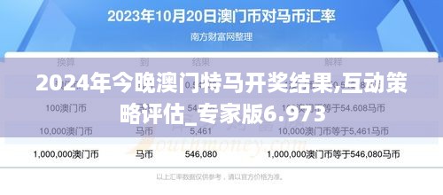 2025澳门正版今晚开特马,澳门正版今晚开特马，探索与预测未来的趋势