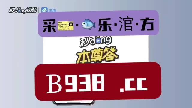 澳门2023管家婆免费开奖大全081期 05-08-29-33-34-45A：07,澳门2023年管家婆免费开奖大全解析——第081期开奖揭秘与未来趋势预测